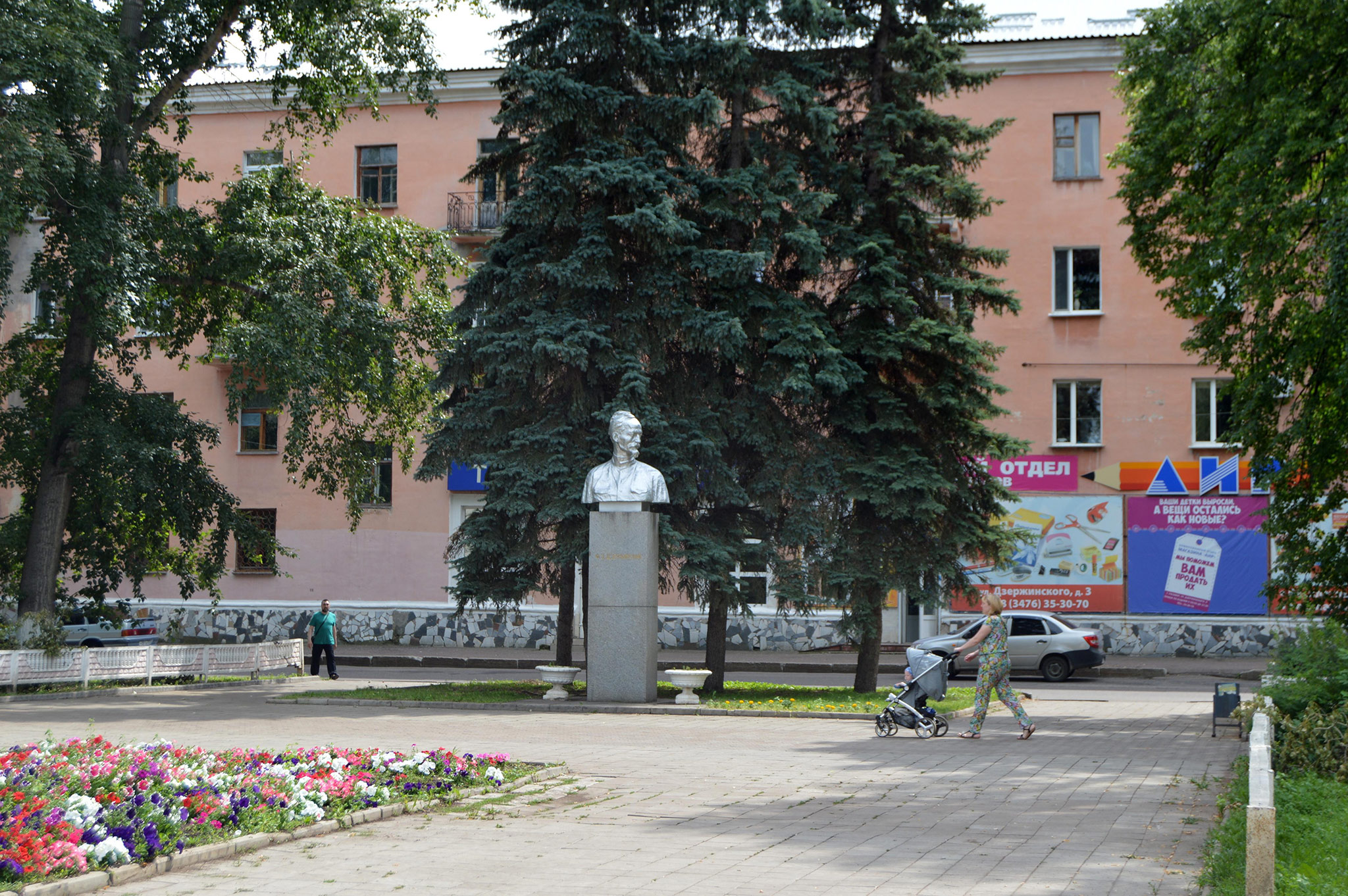 Салават (Salavat)